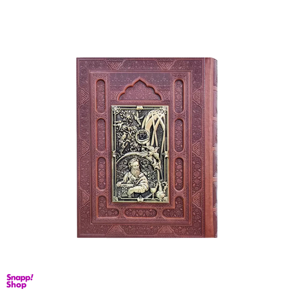 کتاب رباعیات خیام وزیری طرح مسی نشر آراز بیکران