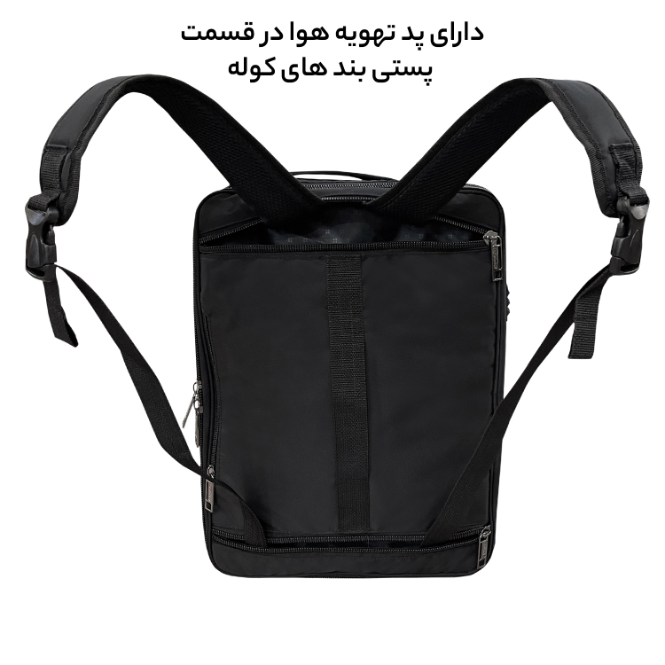 کیف لپ تاپ 17 اینچ فوروارد مدل 1081 La