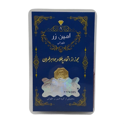 پلاک امین زر مدل 50