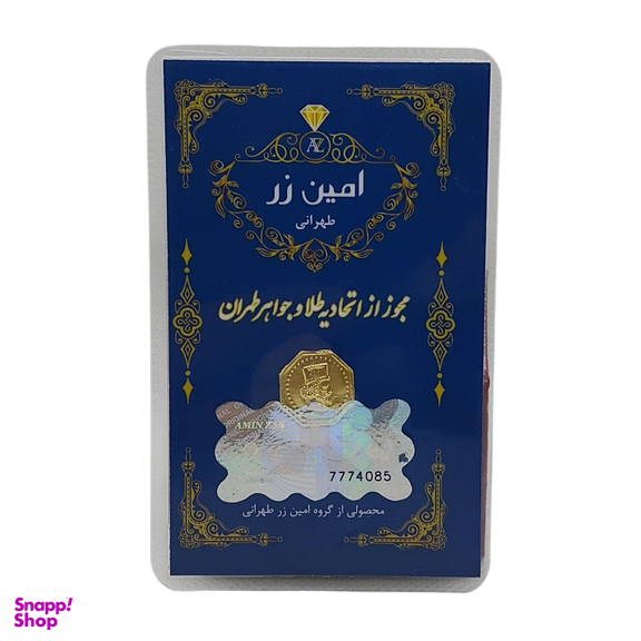 پلاک امین زر مدل 50