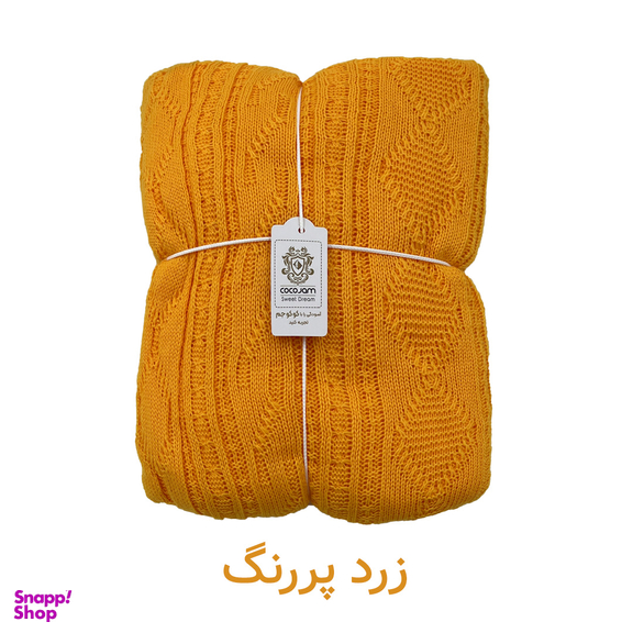 شال مبل و تخت کوکو جم مدل دیانا سایز 170×140 سانتی متر