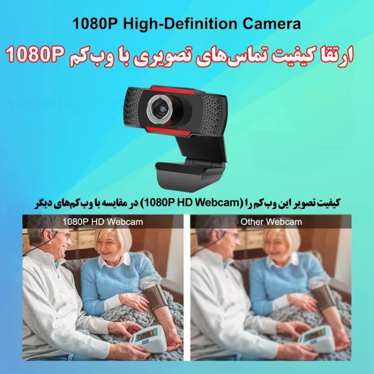 وب‌ کم اچ اکس اس جی مدل S80/1080P
