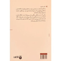 کتاب نامه های عاشقانه يک پيامبر اثر پائولو كوئليو انتشارات مكتوب