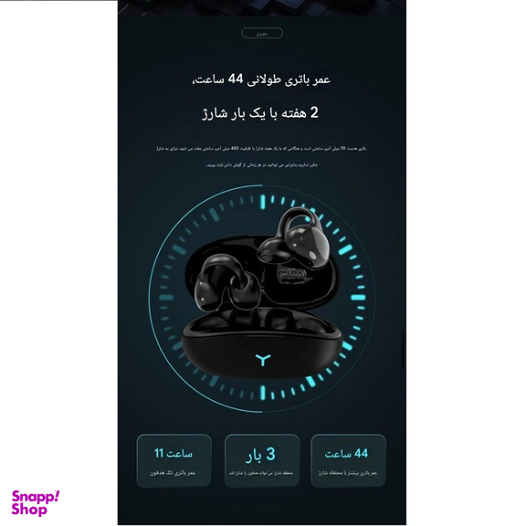 ایرفون بلوتوثی جووی کد H205