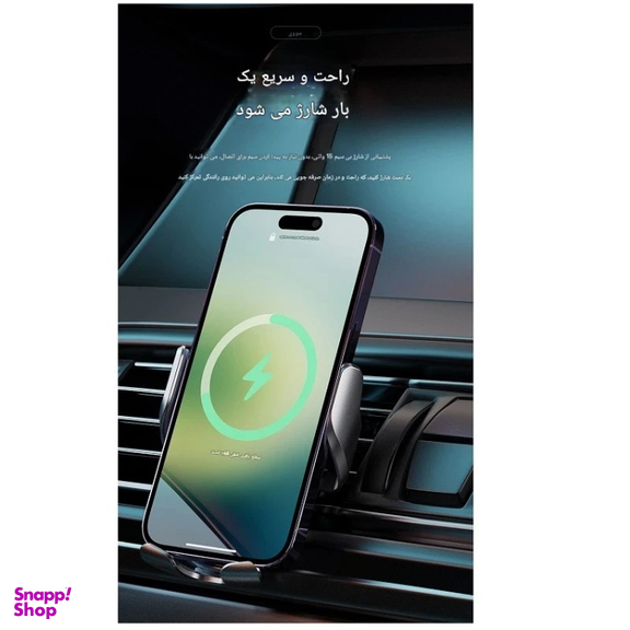 پایه نگهدارنده گوشی موبایل جووی کد WXC-58