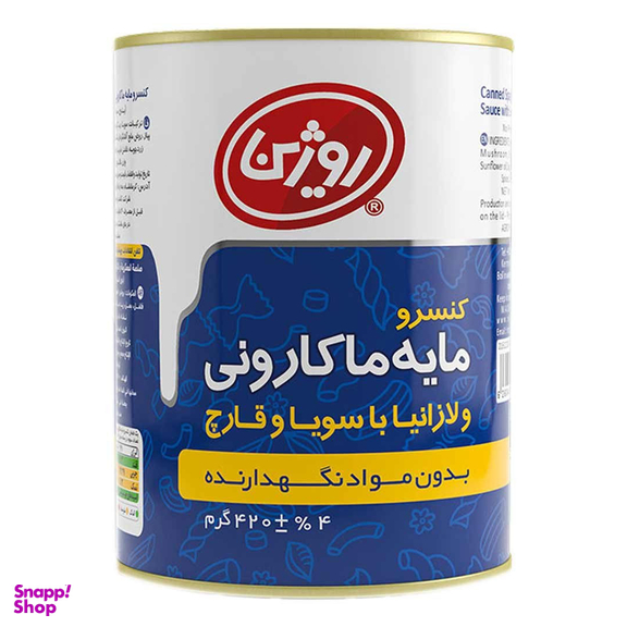 کنسرو مایه ماکارونی و لازانیا سویا و قارچ روژین وزن ۴۲۰ گرم