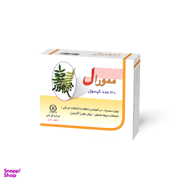 کپسول موثر در رفع فراموشی ممورال گل دارو بسته 30 عددی