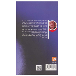 کتاب و آنگاه هیچ کس نماند اثر آگاتا کریستی انتشارات گویا