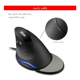 ماوس باسیم ورتیکال زیلوتس مدل T30 Wired Vertical Mouse