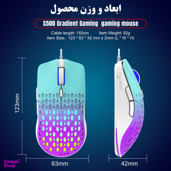 ماوس اچ اکس اس جی مدل s500