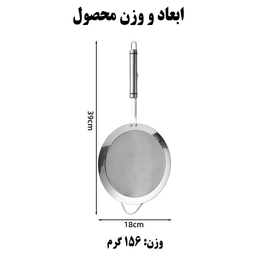 صافی مدل Colander