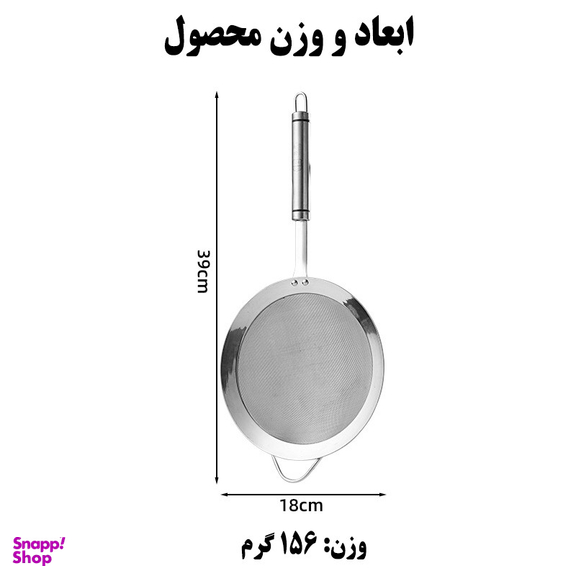 صافی مدل Colander