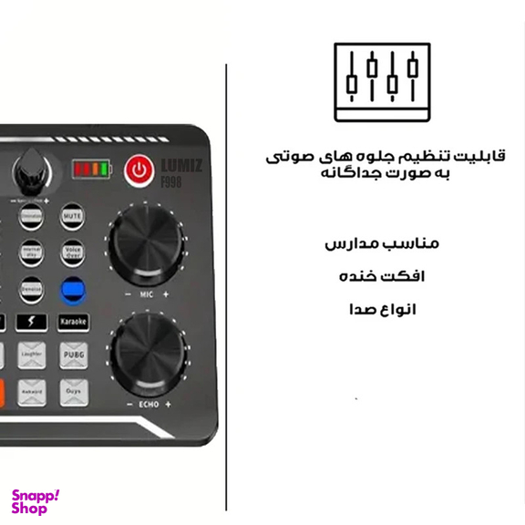 کارت صدا استودیو لومیز مدل F998