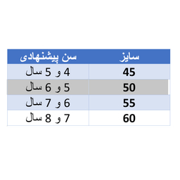 هودی بچگانه کد 10230