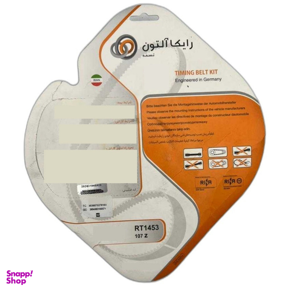 کیت تسمه تایم خودرو رایکالتون مدل 107 دندانه مناسب کوییک