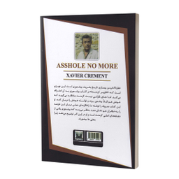 کتاب بیشعوری اثر خاویر کرمنت انتشارات پارس اندیش