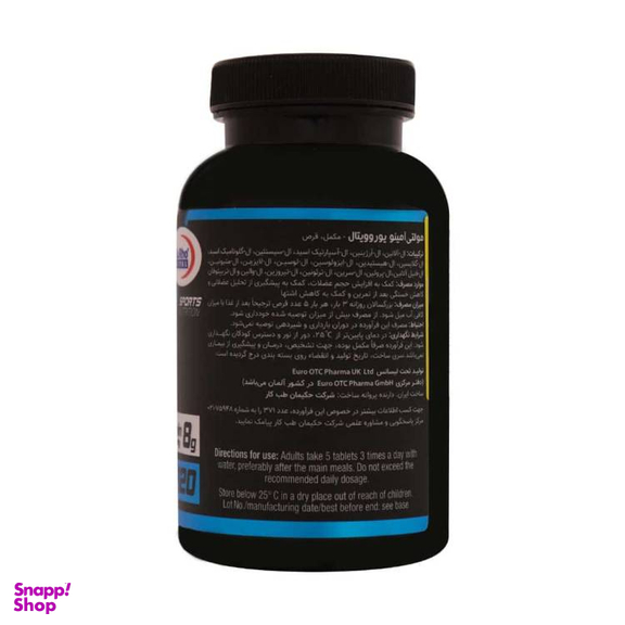 قرص مولتی آمینو یورو ویتال بسته 120 عددی