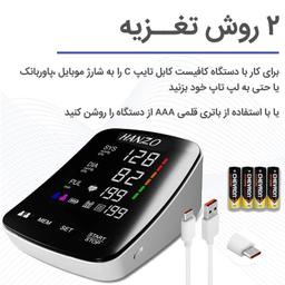 فشارسنج بازویی هانزو مدل U82