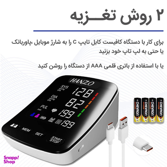 فشارسنج بازویی هانزو مدل U82
