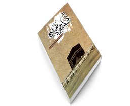 کتاب مناسک عمره مفرده مطابق با فتاوای مراجع عظام تقلید اثر محمدرضا محمودی نشر مشعر