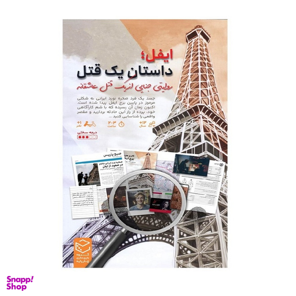 بازی پرونده معمایی ایفل داستان یک قتل