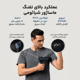 ماساژور برقی شیائومی مدل MJJMQ02-ZJ