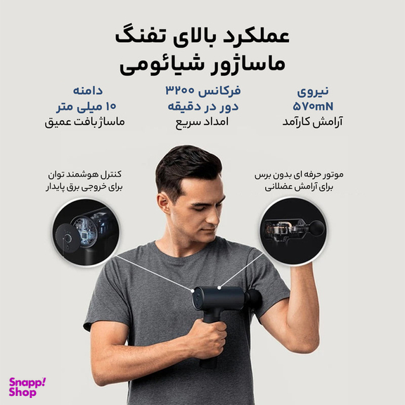 ماساژور برقی شیائومی مدل MJJMQ02-ZJ