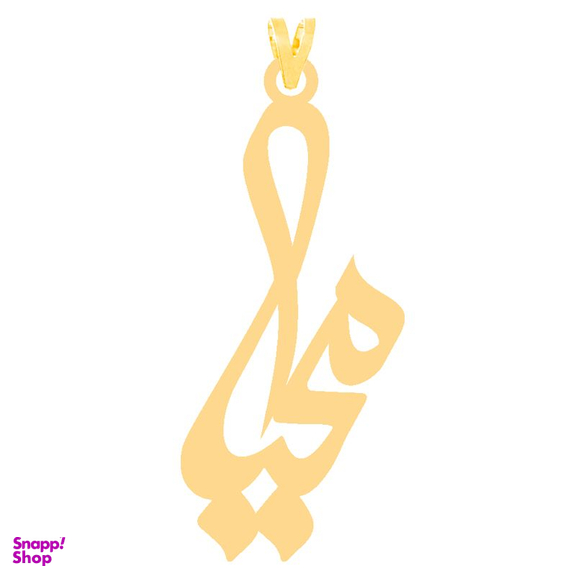 آویز گردنبند کرابو طرح محیا مدل Kb4-659