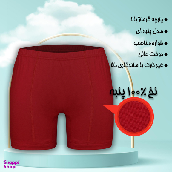 شورت مردانه ماییلدا مدل 4702-6-3 بسته 6 عددی