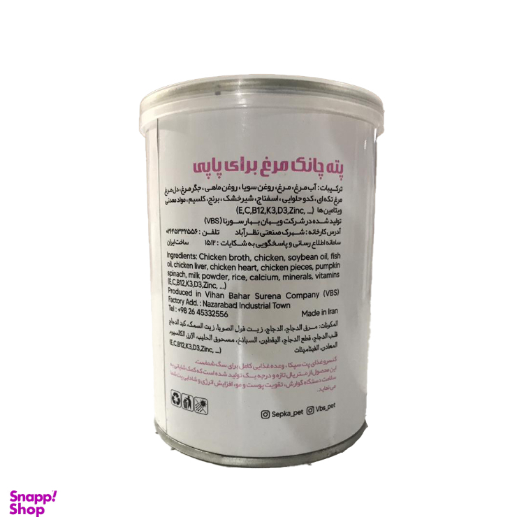 کنسرو توله سگ سپکا پلاس پته چانک طعم مرغ وزن 400 گرم