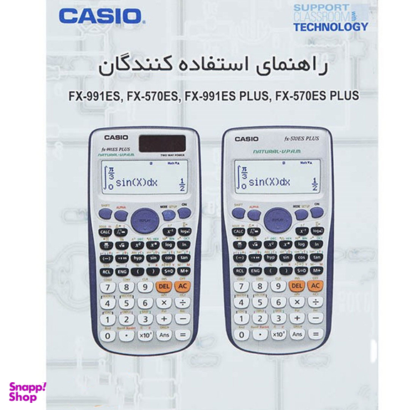 ماشین حساب کاسیو FX-991 ES PLUS