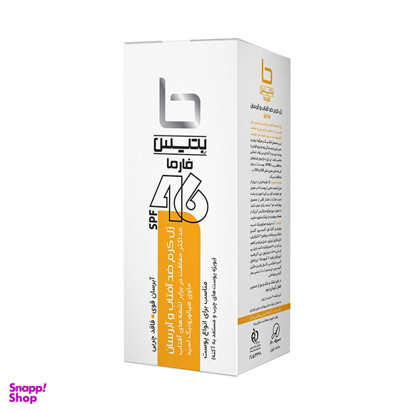 ژل کرم ضد آفتاب بتیس فارما مدل SPF 46 حجم 50 میلی لیتر