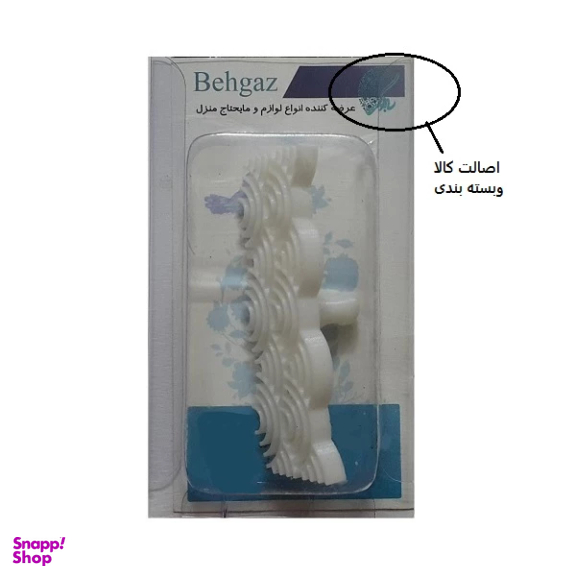 قالب و مهر دسر به گز مدل حلوا تزیینی طرح موج