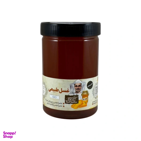 عسل ارگانیک ساوه رضا وزن 950 گرم