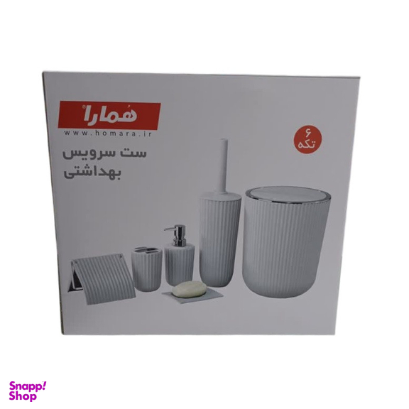 ست سرویس بهداشتی 6 تکه همارا مدل زبرا