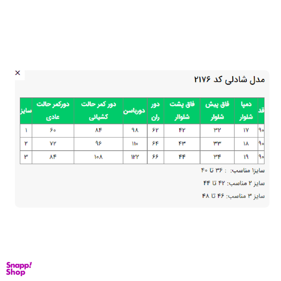 شلوار راسته زنانه السانا مدل شادلی کد 217601 رنگ مشکی