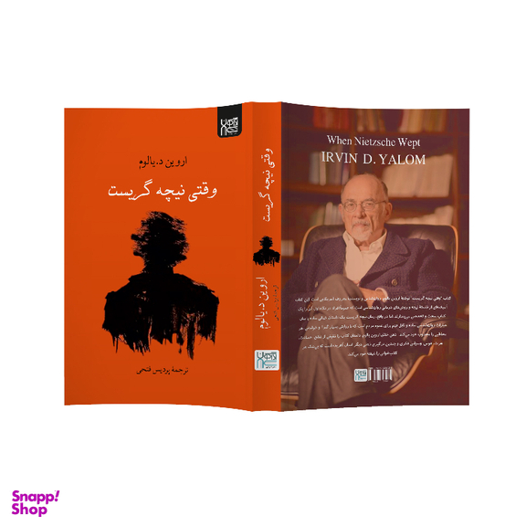 کتاب وقتی نیچه گریست اثر اروین د یالوم نشر آذرگون