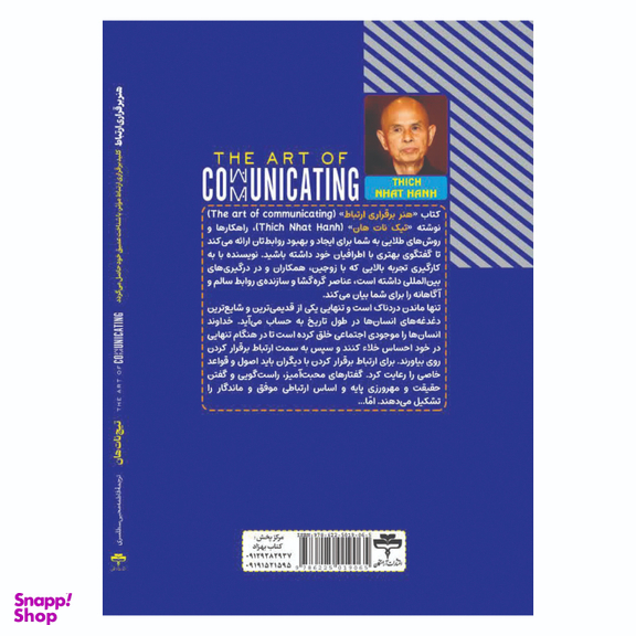 کتاب هنر برقراری ارتباط اثر تیچ نات هان انتشارات آراستگان