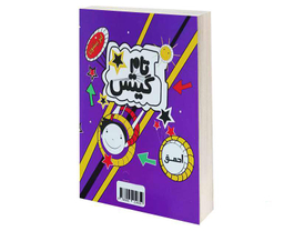 کتاب تام گیتس خیلی معرکه است اثر لیز پیشون نشر پرثوآ
