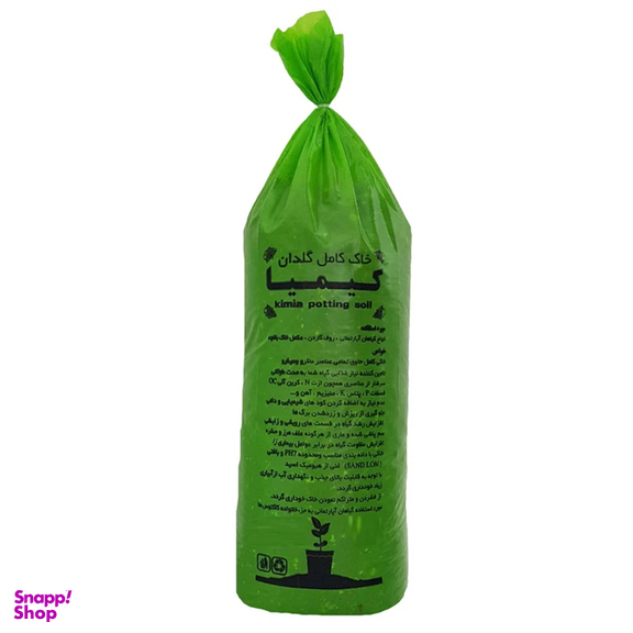 خاک کیمیا کد kh35 وزن 4 کیلوگرم