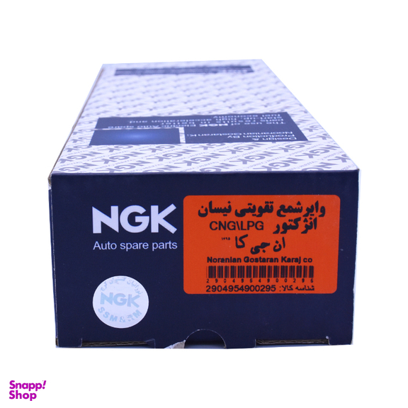 وایر شمع تقویتی خودرو ان جی کی کد NGK07 مناسب نیسان انژکتور