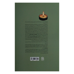 کتاب عشق در روزهای قتل عام خوجالی اثر فرهاد آتیک نشر رایبد
