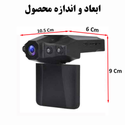 دوربین ثبت وقایع خودرو کد 198
