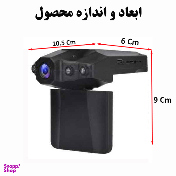 دوربین ثبت وقایع خودرو کد 198