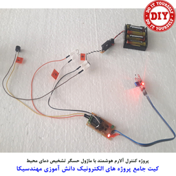 کیت آموزش الکترونیک مهندسیکا مدل 55 پروژه جامع دانش آموزی DIY+55