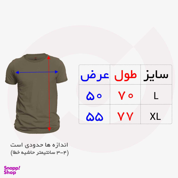 تیشرت نخی آستین کوتاه نوین نقش مدل لانگ رنگ سبز