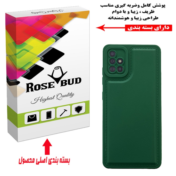کاور گوشی موبایل رز باد مدل 08NRMM-55 مناسب برای سامسونگ Galaxy A51