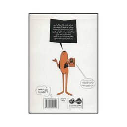 کتاب جناب نارنجی اثر علی اکبر زین العابدین انتشارات پرتقال