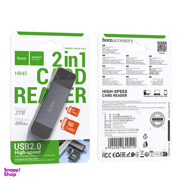 کارت خوان 2in1 هوکو مدل HB45 USB-A2