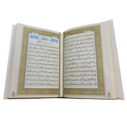کتاب قرآن عروس طرح مس انتشارات بصیر